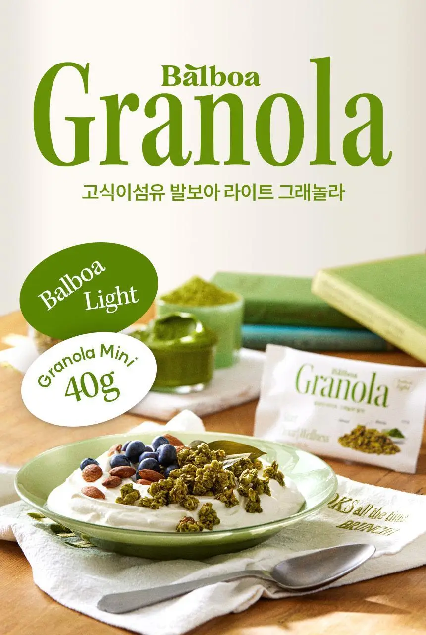 [NEW]발보아 라이트 그래놀라 40g*10개입 3종 택1 상세페이지 2